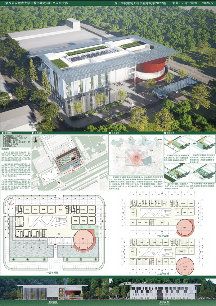 第八届安徽省老员工数字建造与B...